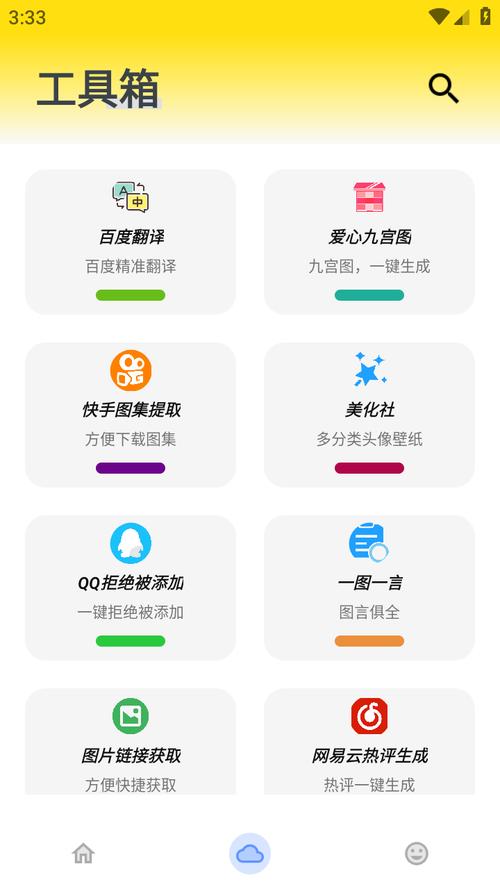 雄哥软件盒子9.0图标