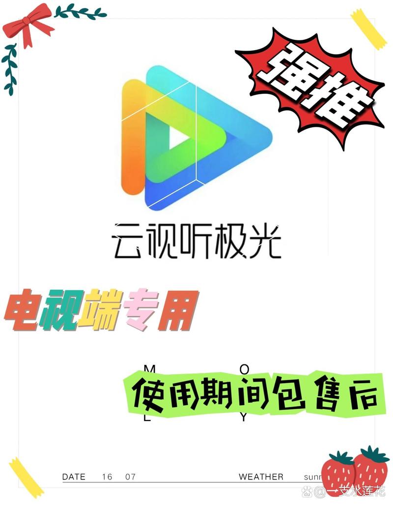 云视亮