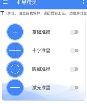怪兽.xyz准星助手