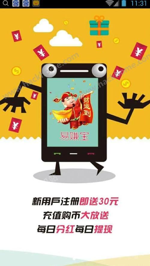 易赚王app