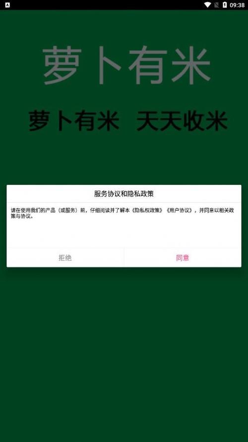 萝卜有米挂机平台图标