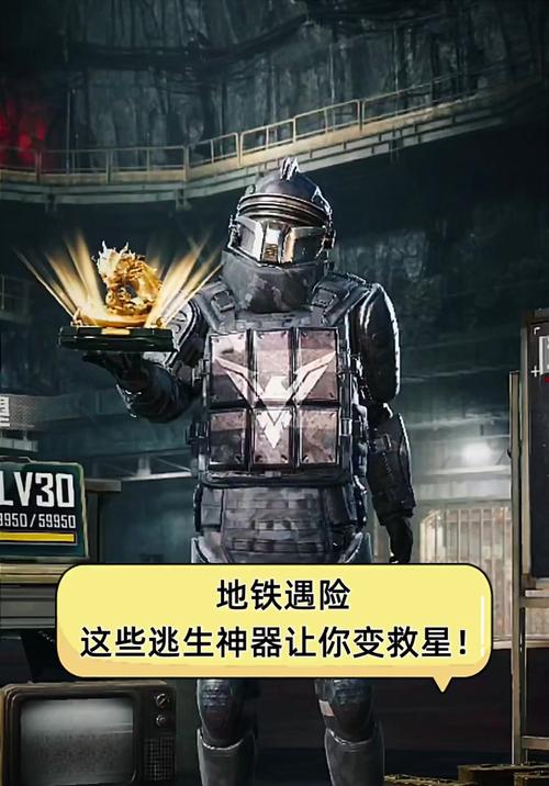 地铁逃生毒蛇辅助器手机版