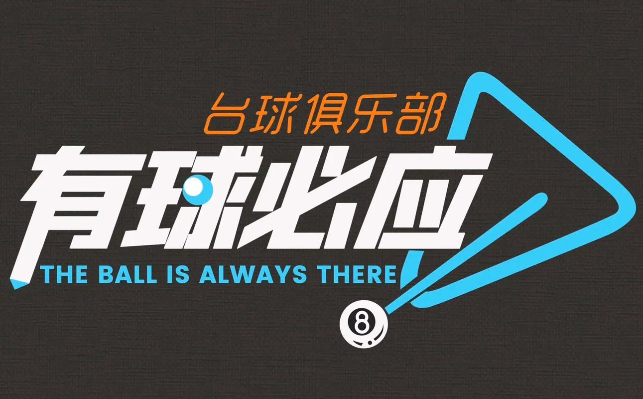 一球到底V1.0.4图标