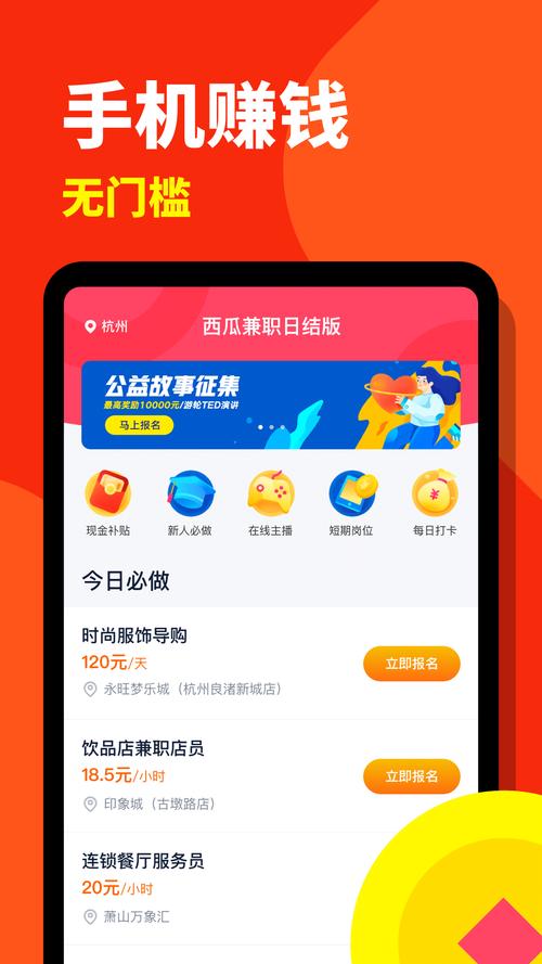 一瓜兼职赚钱版V1.7.4