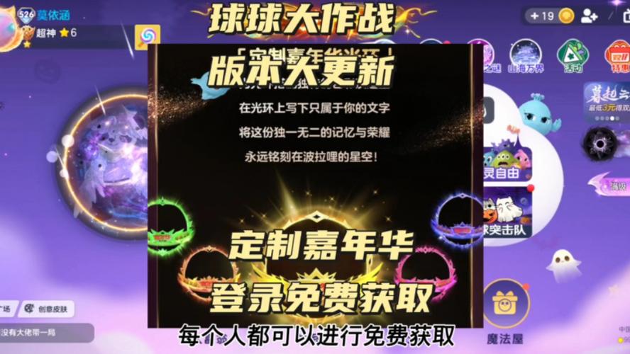 球球大作战两周年回归礼包领取平台