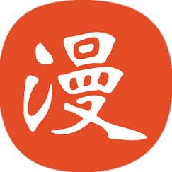 免漫APP软件