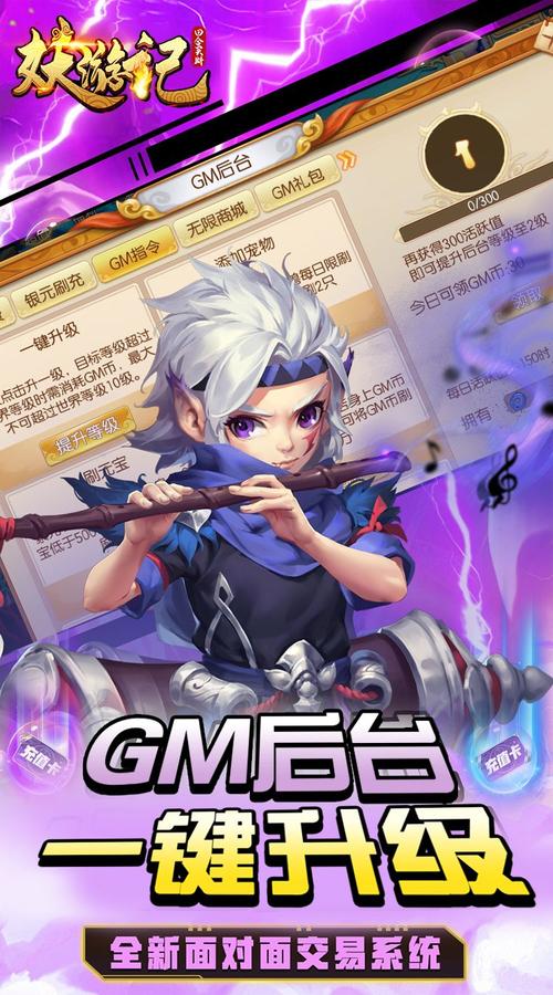妖游记安卓版