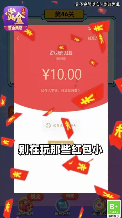 坦克弹弹弹红包版