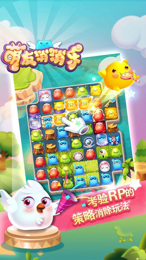 萌乐消消消缩略图