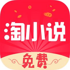 淘小说最新版