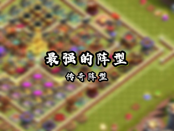 部落冲突破解版17本下载无限制永久免费