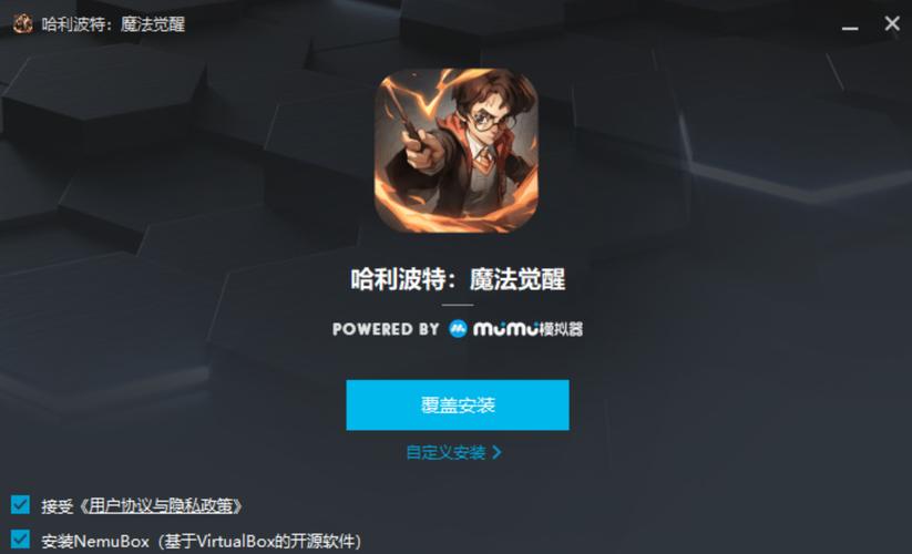 哈利波特魔法觉醒修改器下载哈利波特魔法觉醒 修改器