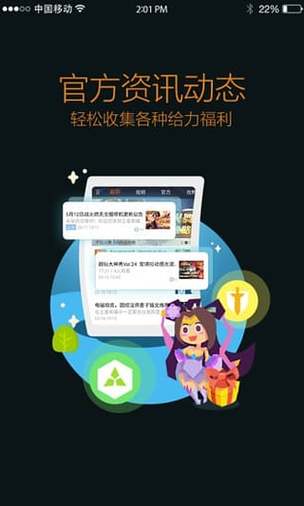 小杰王者助手