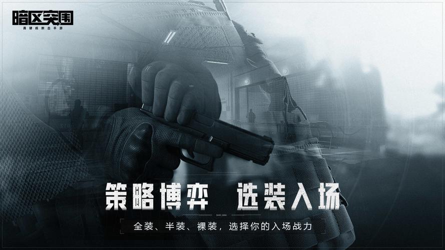 暗区突围自瞄透视辅助免费版白色版无删减