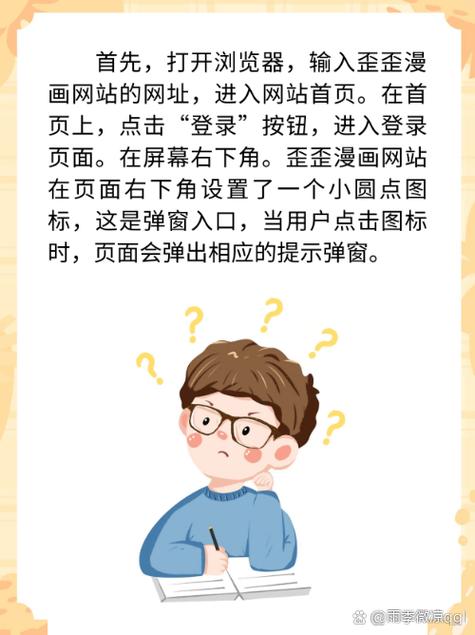 yy漫画登录页面弹窗怎么关闭