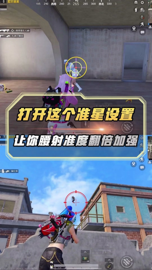 PUBG战神十字架准星辅助