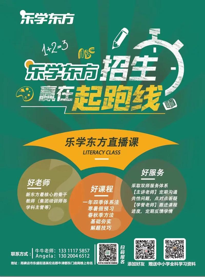 乐学东方app