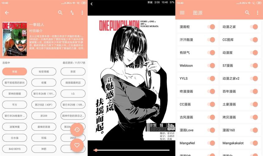 心动漫画APP免费版