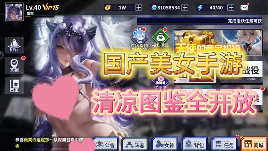 自由设置女角色身材和衣服游戏