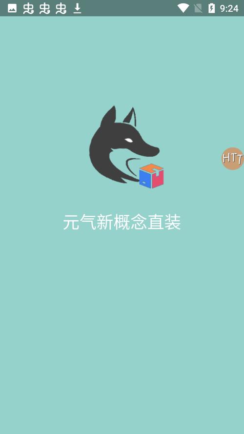元气新概念直装不闪退版本