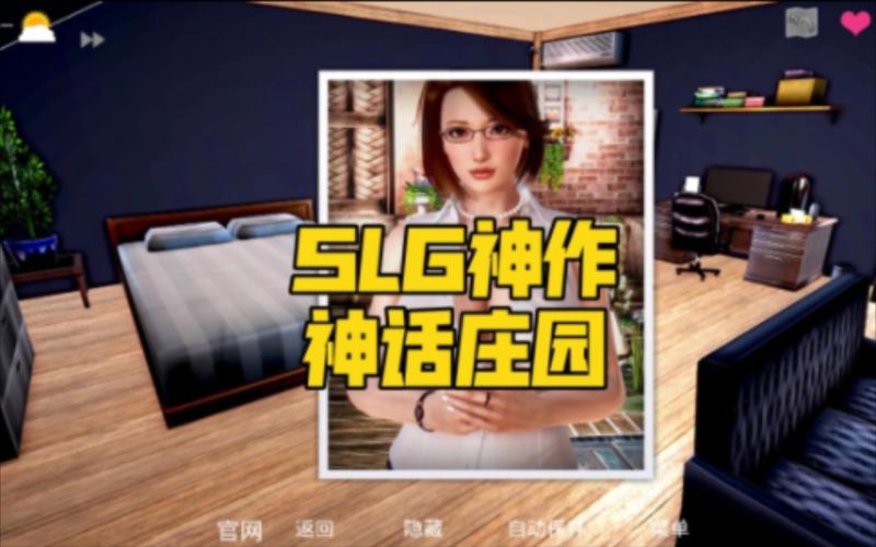 神话庄园完整汉化