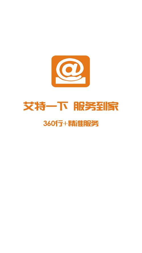 艾特漫画