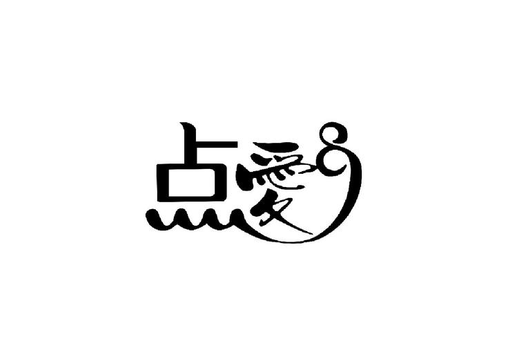 点爱一对一