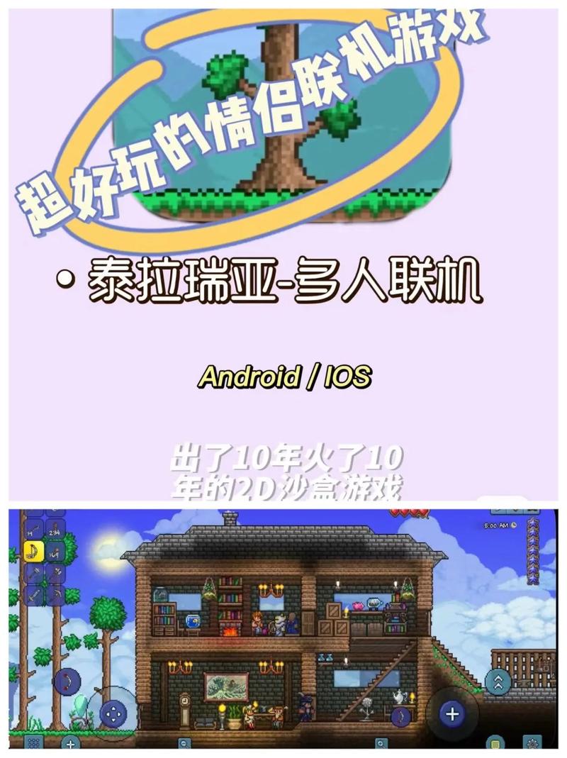泰拉瑞亚国服官方下载