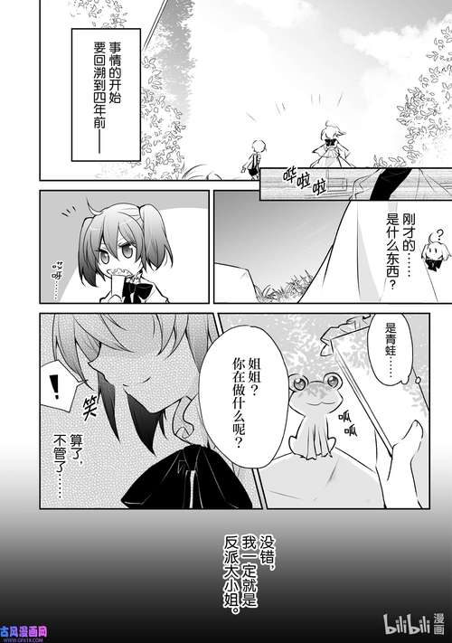 Acg和谐漫画手机版