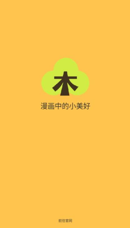 春木漫画官方版