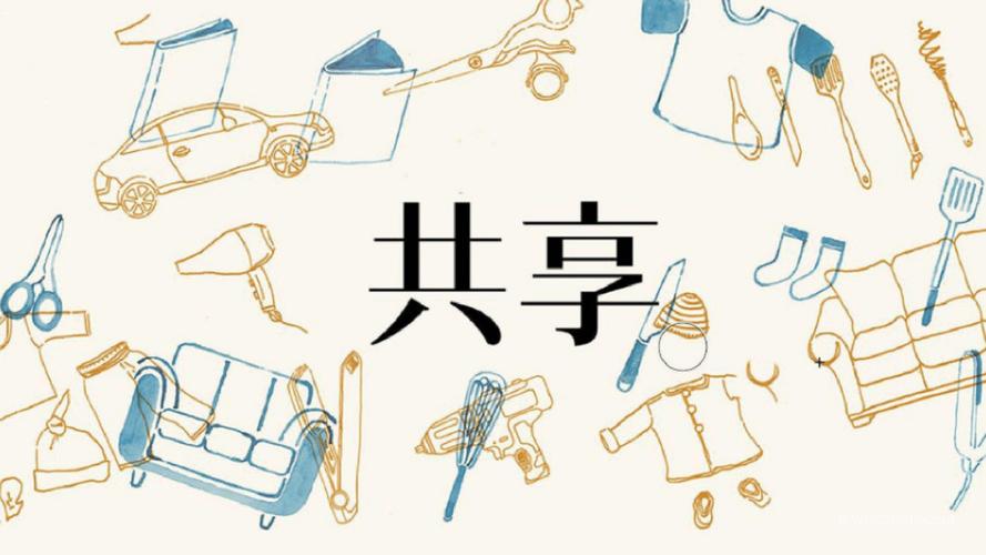 共享未来(共享设备租赁赚钱)app