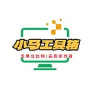 小马工具箱画质助手