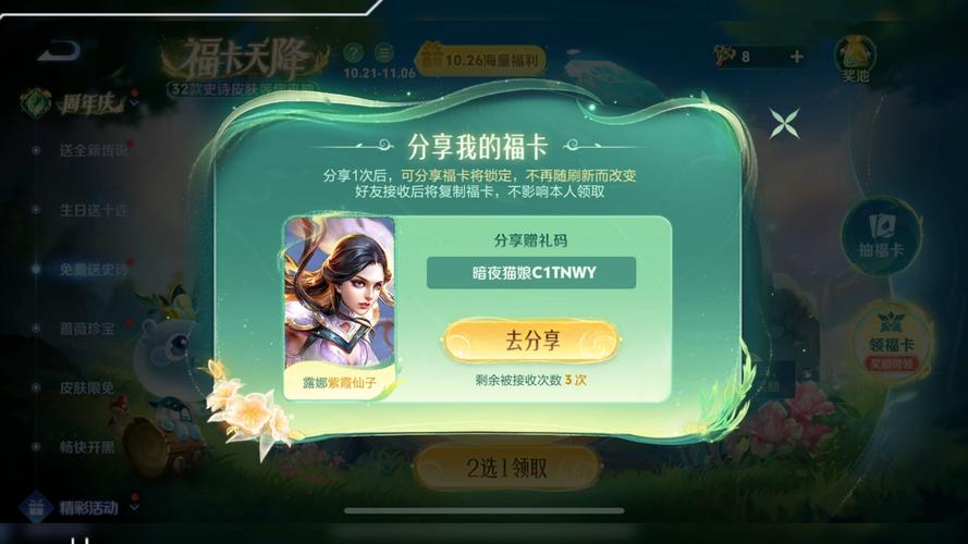 王者荣耀世界礼包领取助手