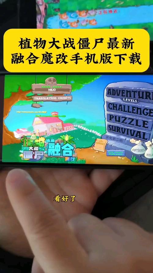 植物大战僵尸融合魔改版破解版最新