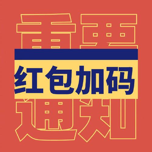 JD扫荡者红包挂app
