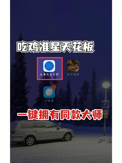 北幕准星大师最新版2023