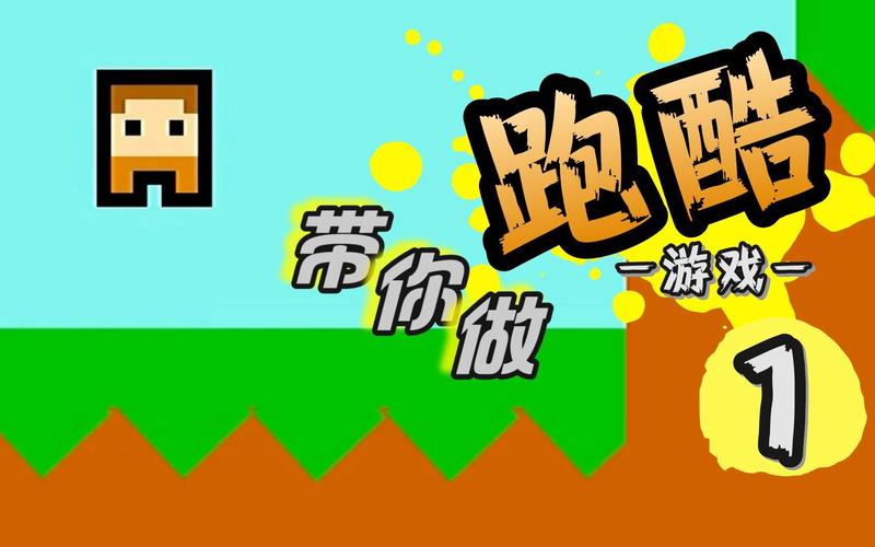 小晨跑酷脚本