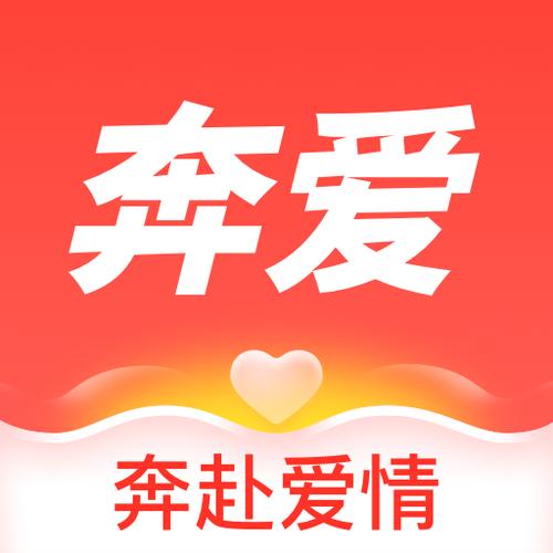 奔爱交友APP
