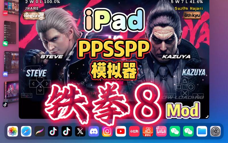 铁拳8修改器