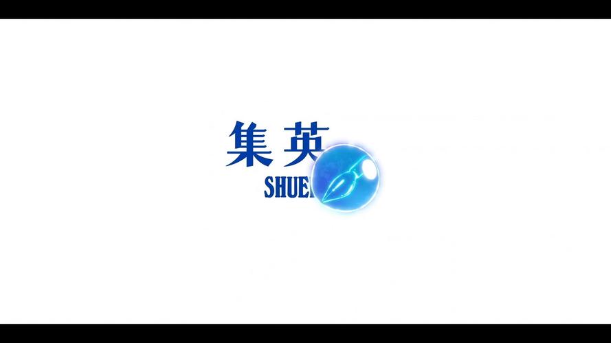 集英社