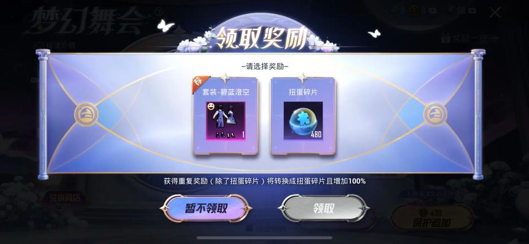 咿呀扭蛋和平精英领皮肤