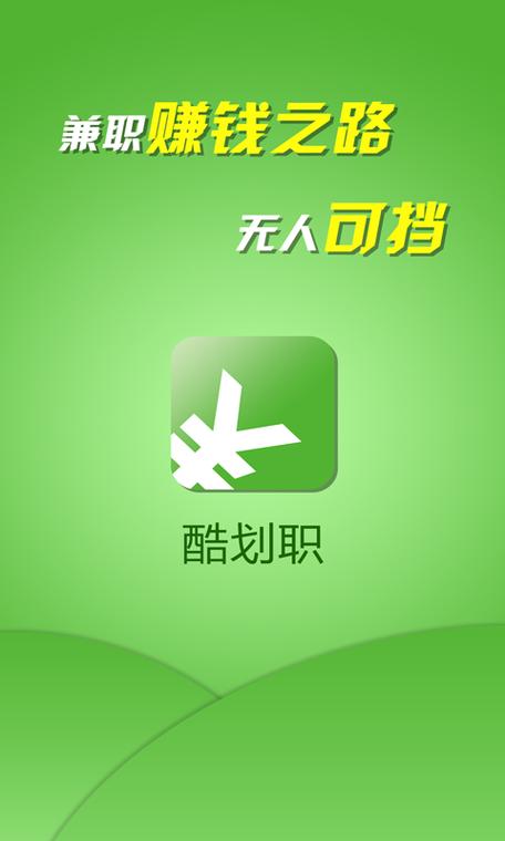 2017酷划新闻赚apk手机版