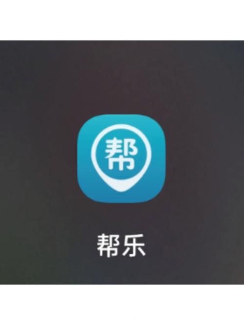 帮帮乐app