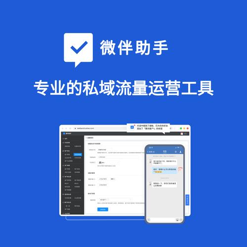 微伴虚拟社交