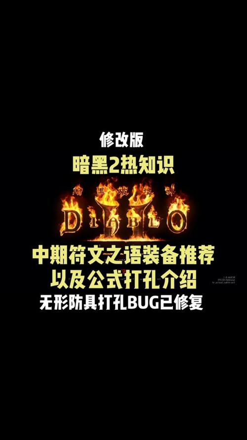 暗黑版打孔修改器