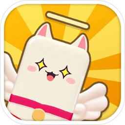 滚猫猫红包版