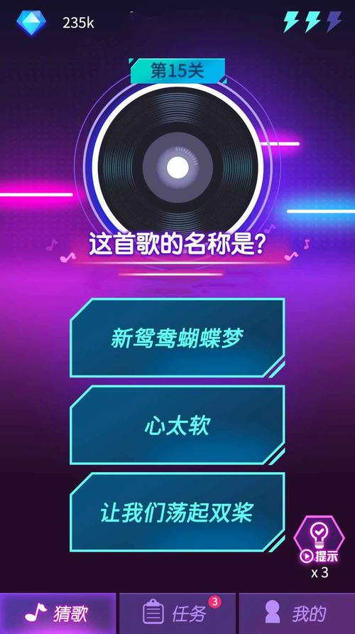 钻石猜歌红包正版