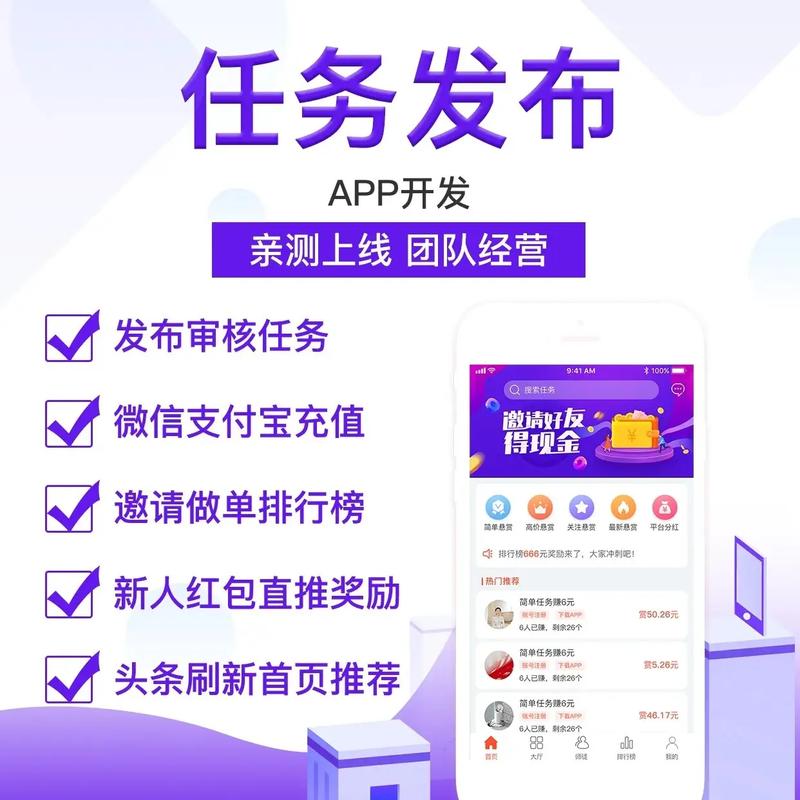 高价任务单平台