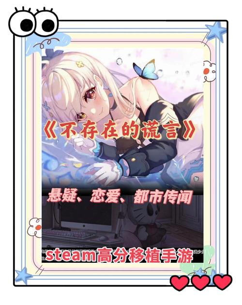 不存在的谎言