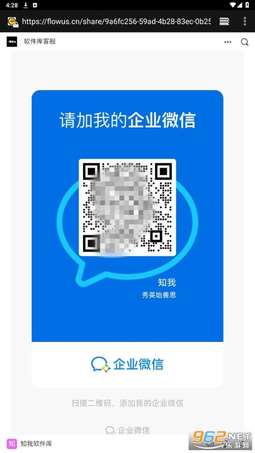 知我软件库APP官方最新版